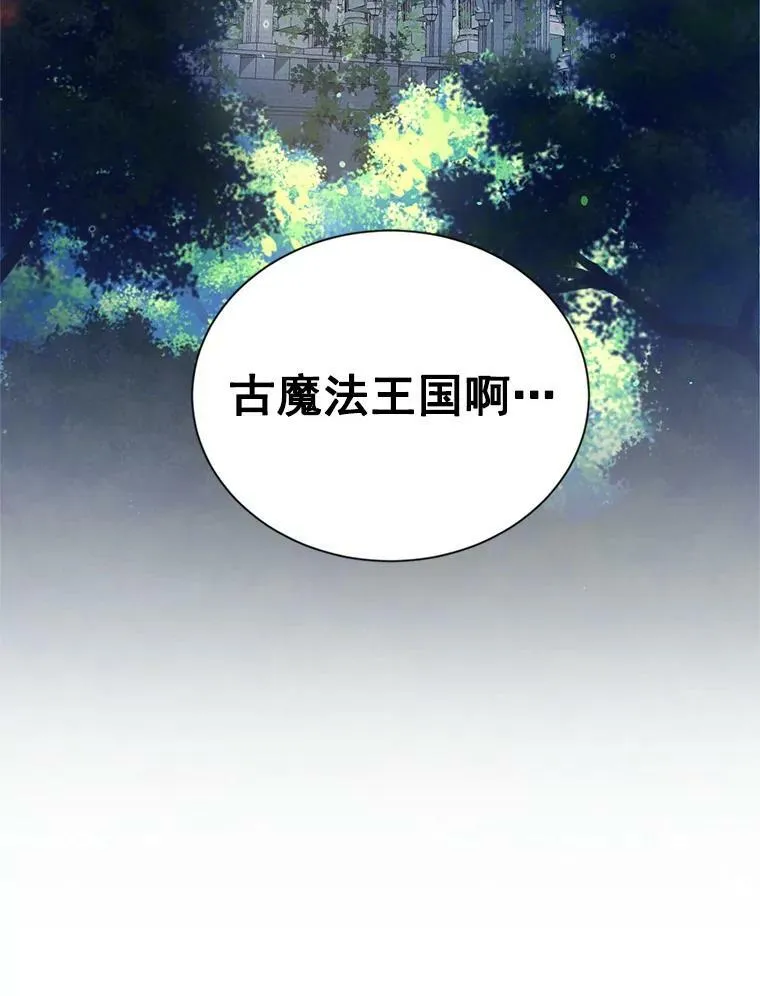 39.进入古魔法王国5