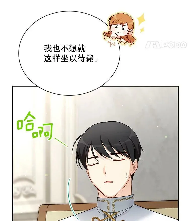 32.对召唤师的偏见50