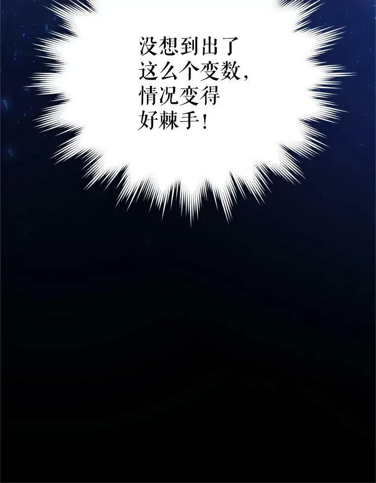105.伊娃娜的堂哥11