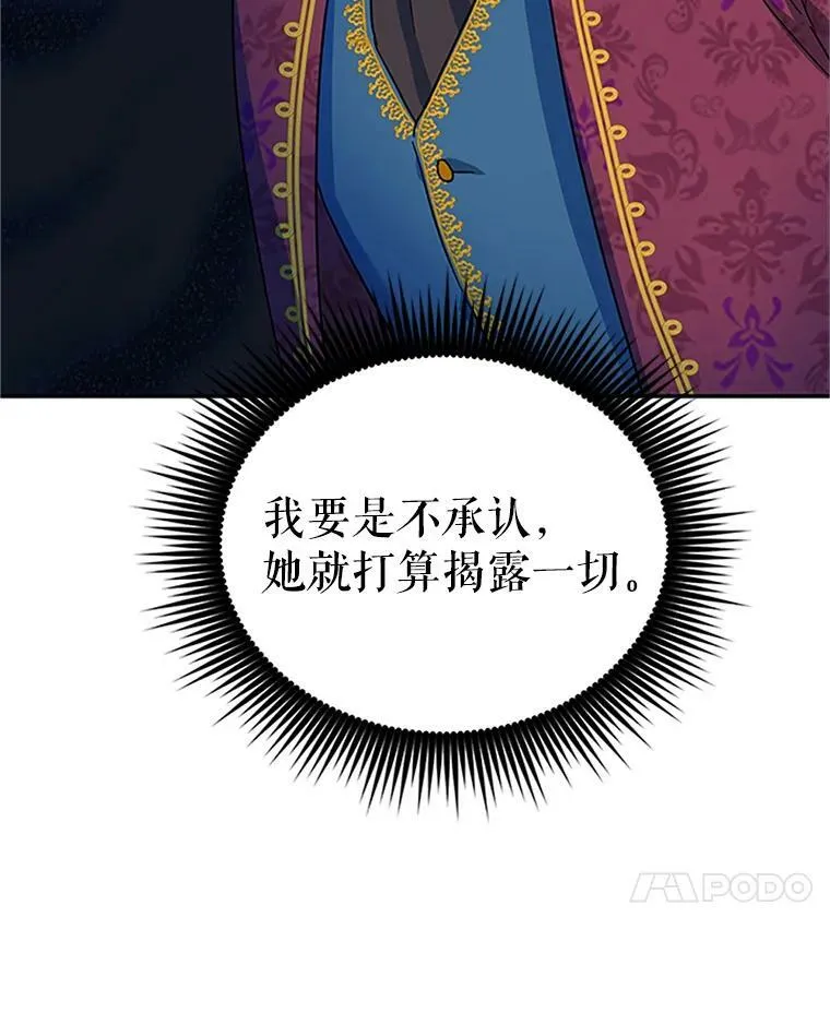 12.请求赐婚82