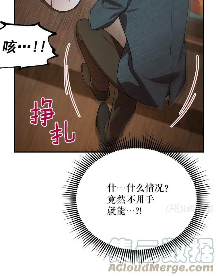 33.神秘的蒙面人48