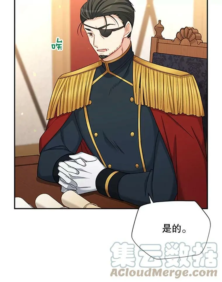 75.秋季讨伐开始84