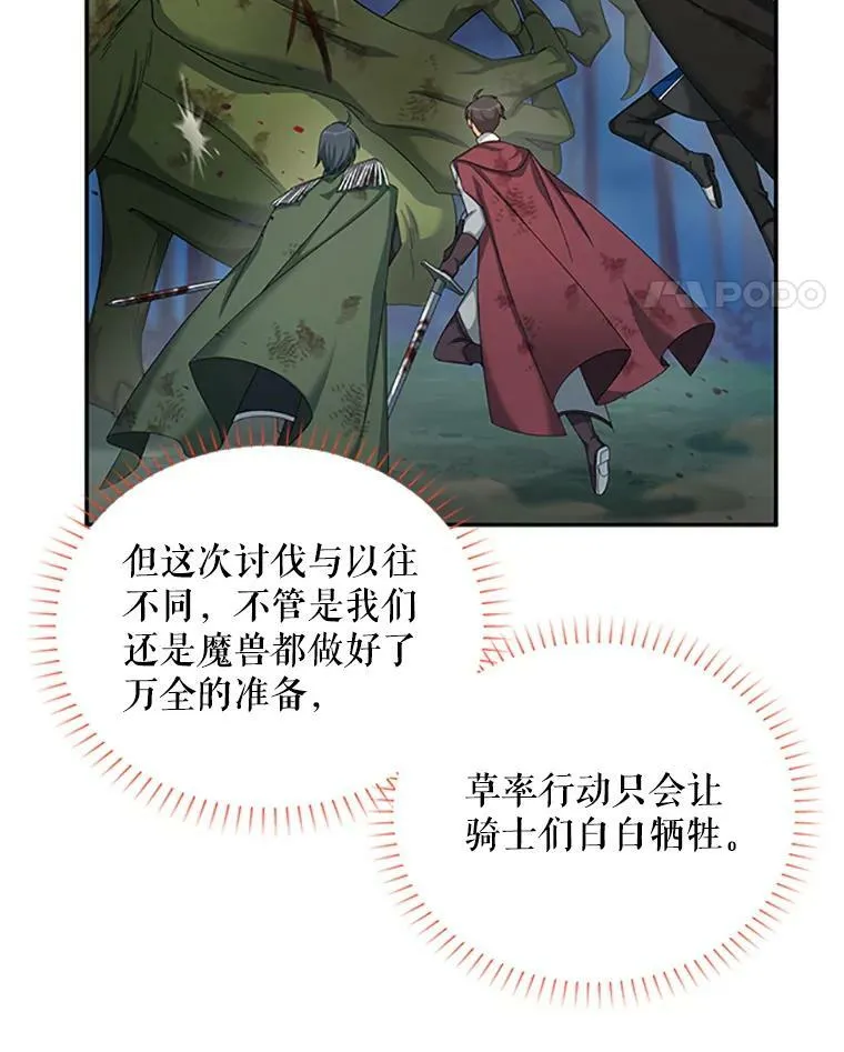 79.单独行动87