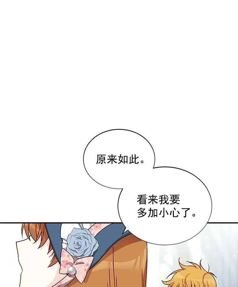 15.关于北方的秘密25