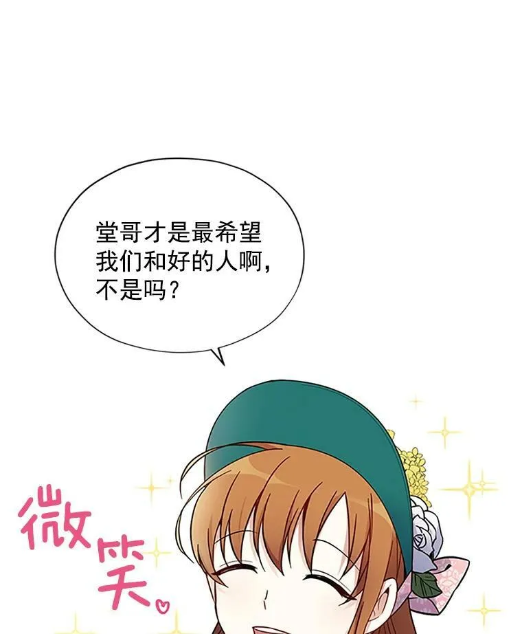 6.艾菲莉亚的祝福34