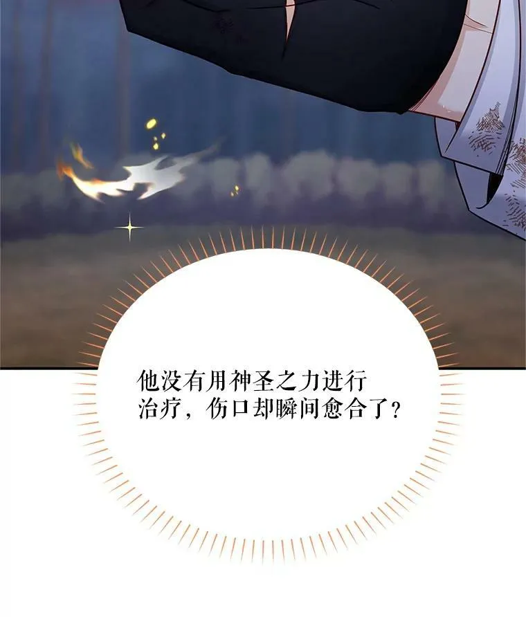 111.抗拒的圣剑50