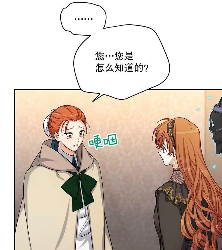 85.坦白54