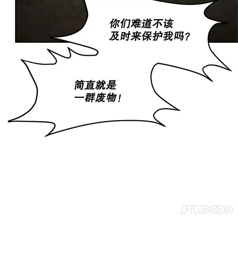 80.加斯帕的新影子105