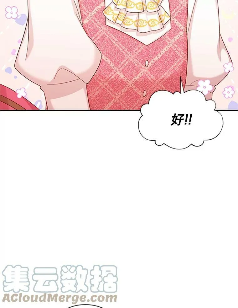74.我会守护您92