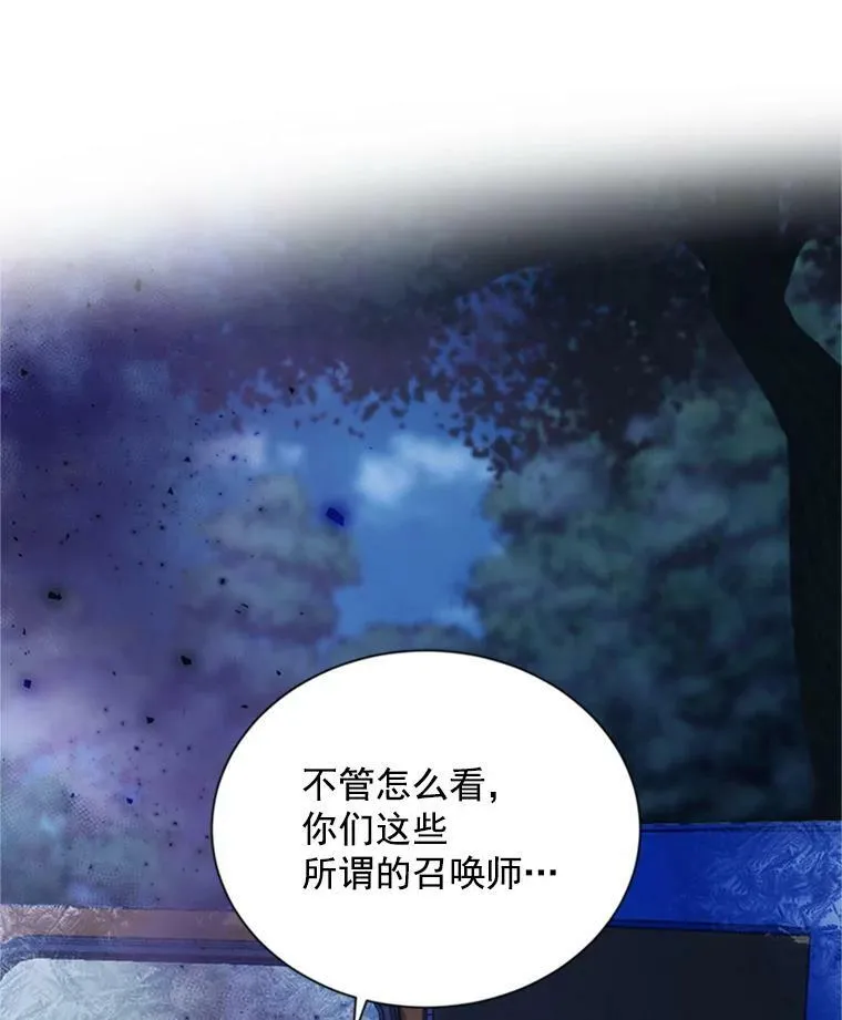 29.耗尽魔力107