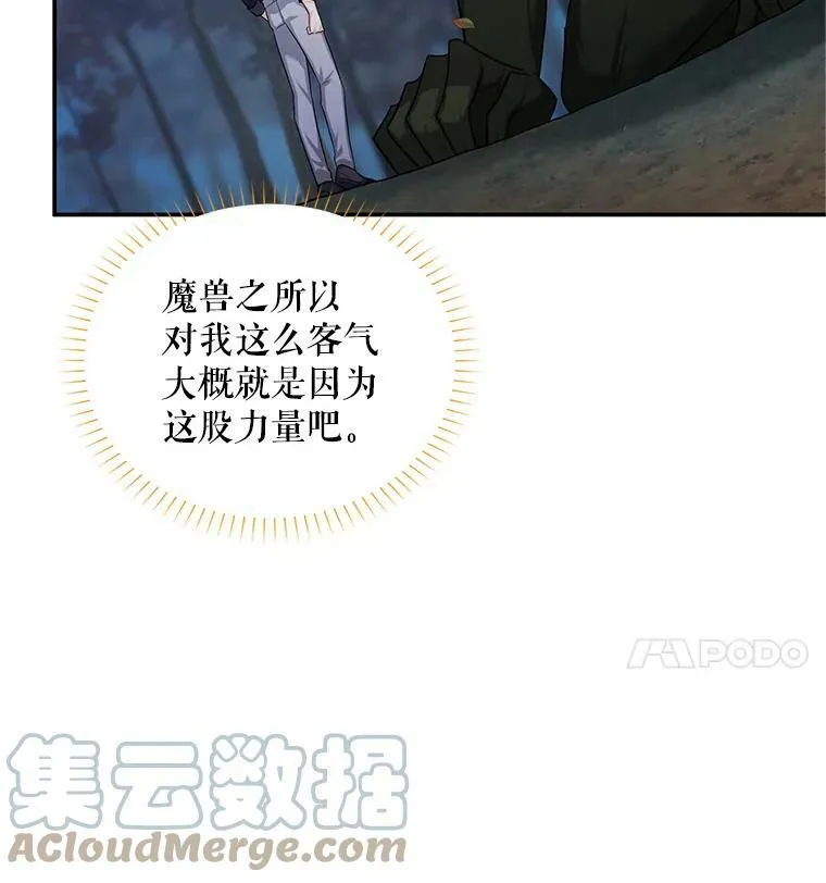 94.黑魔力56