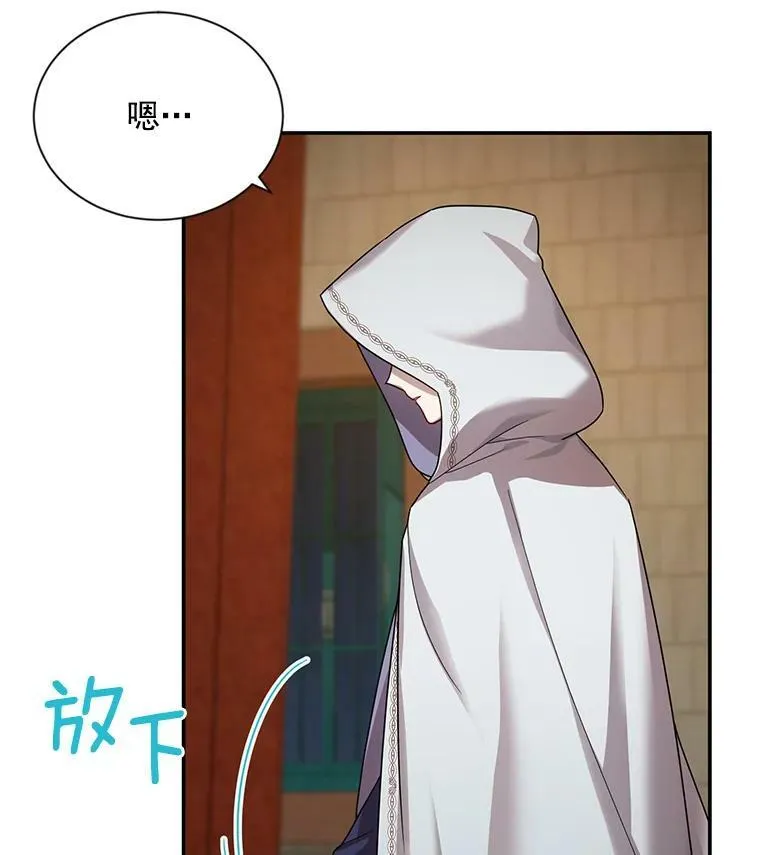 33.神秘的蒙面人67