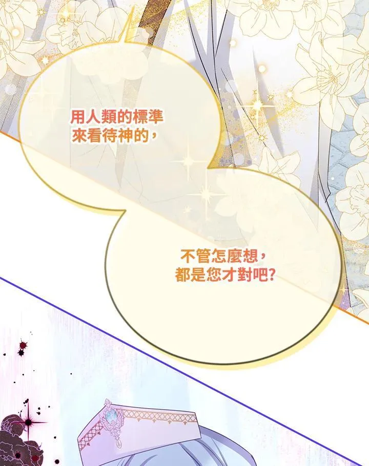 第147话102