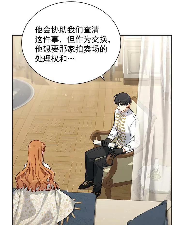 32.对召唤师的偏见38