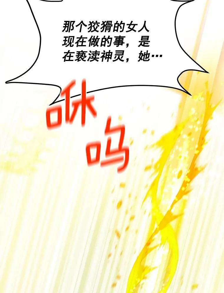 53.神殿问责82