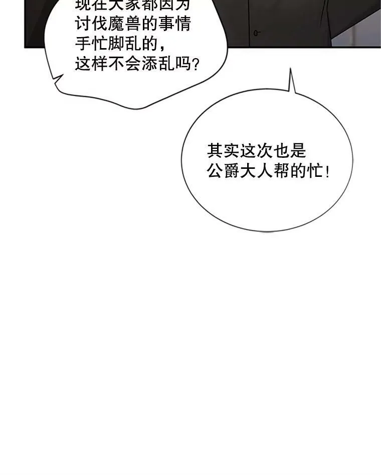 90.神秘人的帮助9