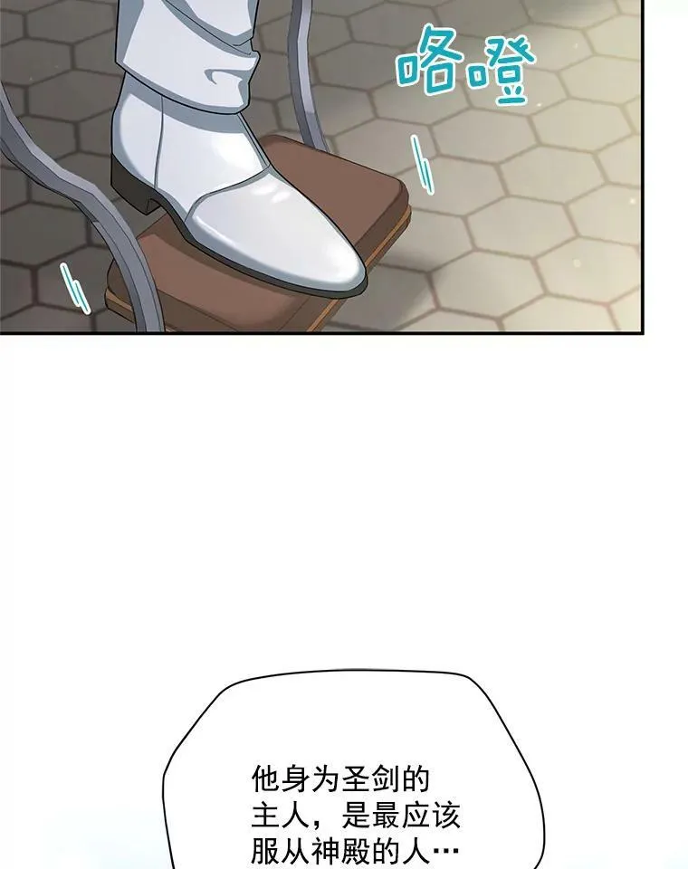 52.加斯帕的反击110
