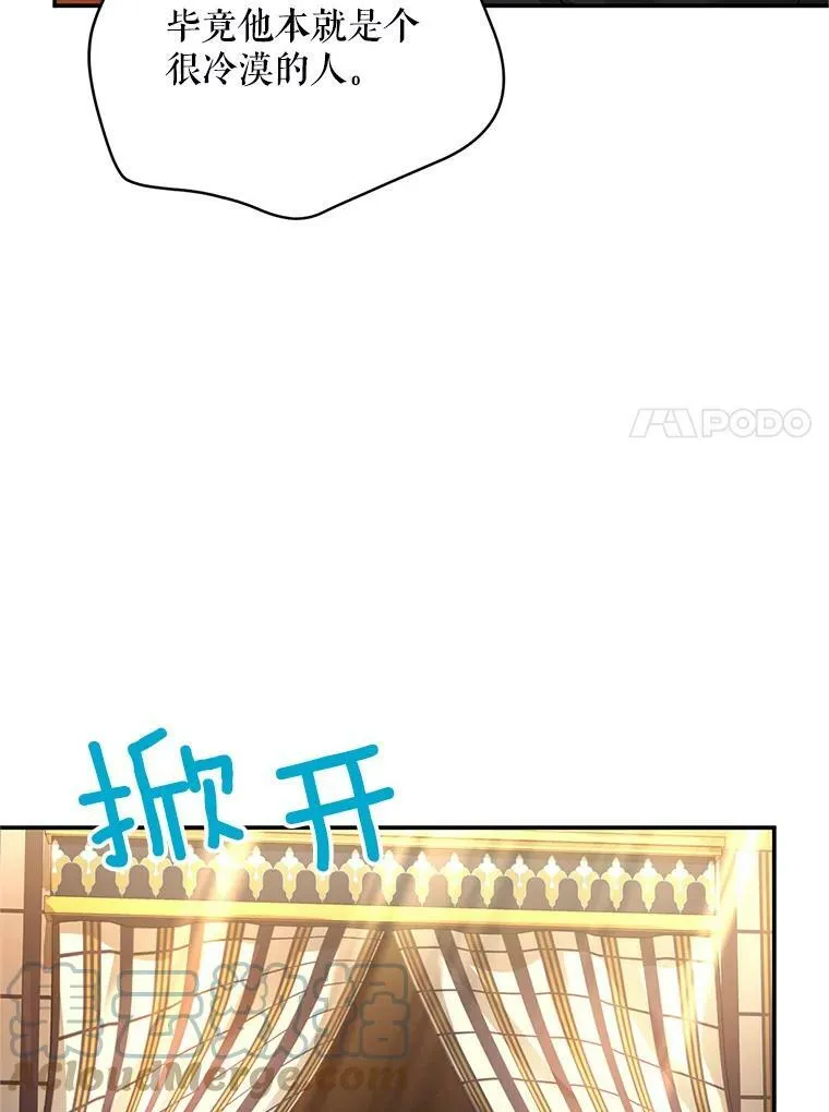 105.伊娃娜的堂哥76