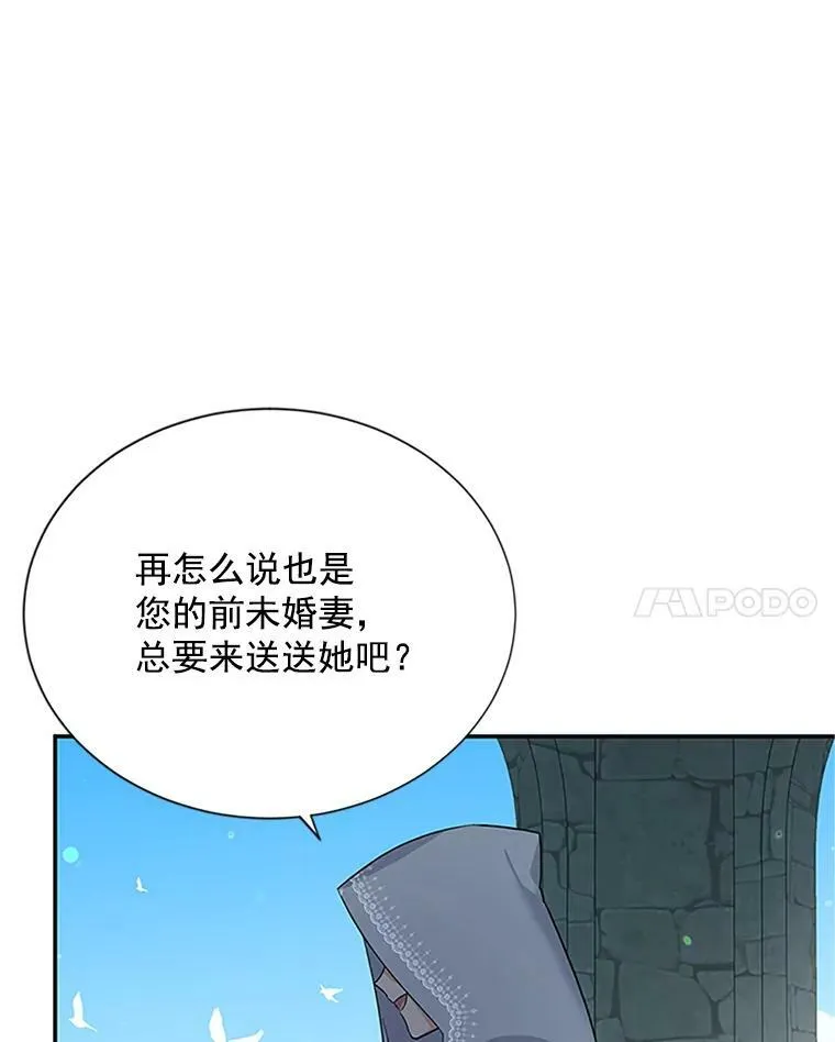24.神殿下的誓言93