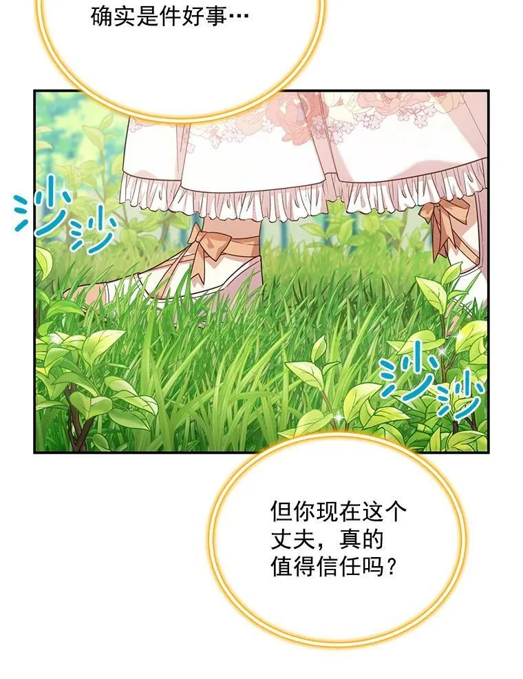 47.公主来信43