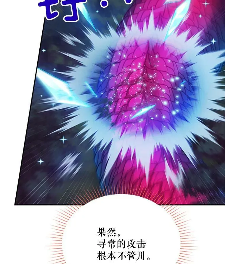 78.夜袭魔兽村119