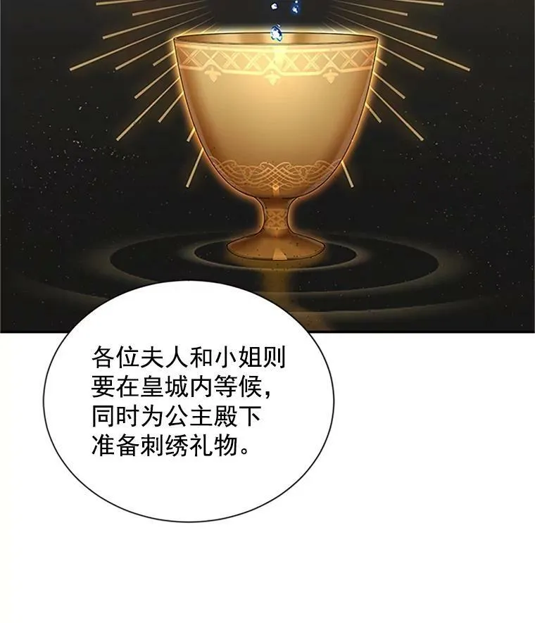17.公主的生日宴26