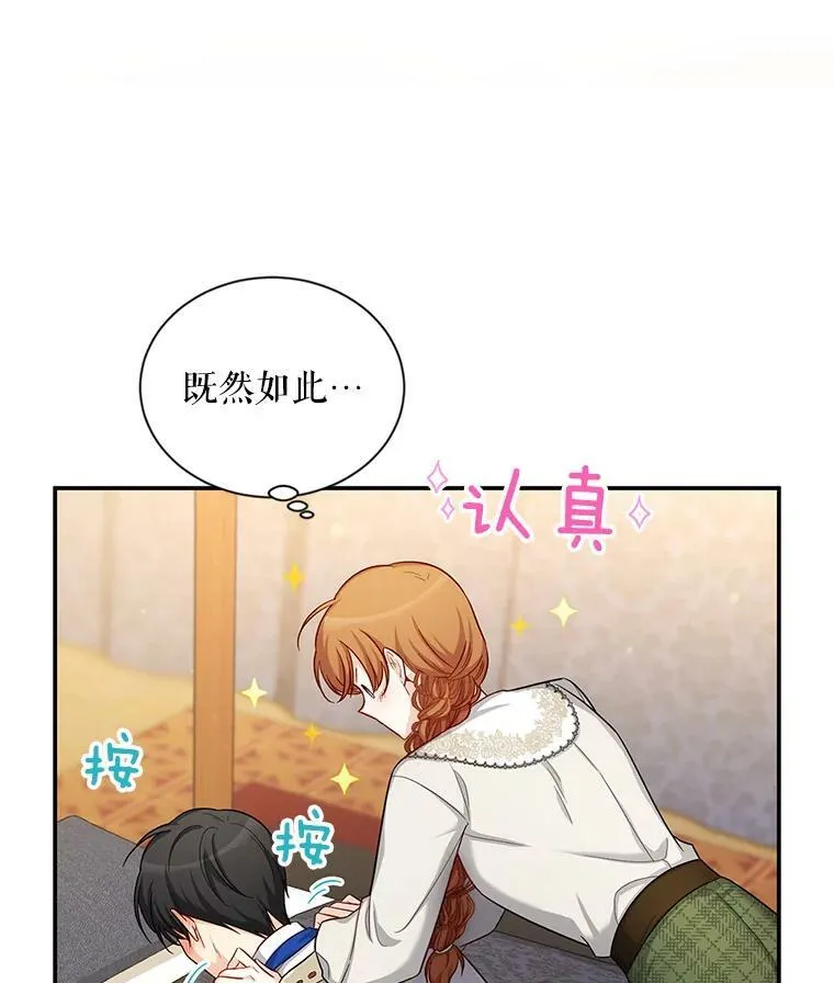 82.我来帮你按摩49