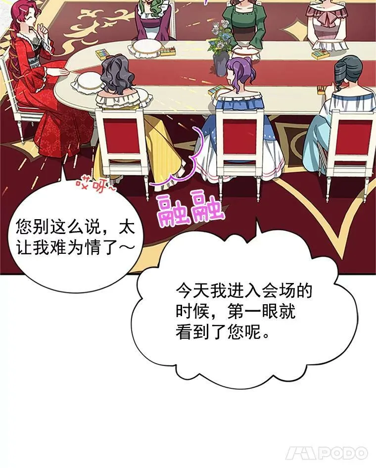 17.公主的生日宴77