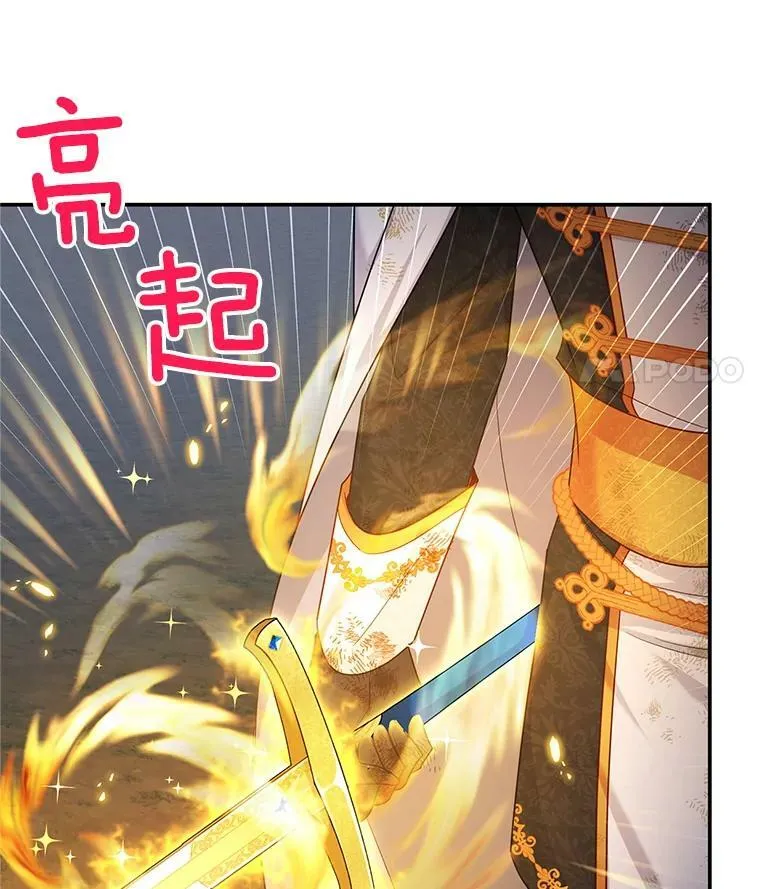 111.抗拒的圣剑42