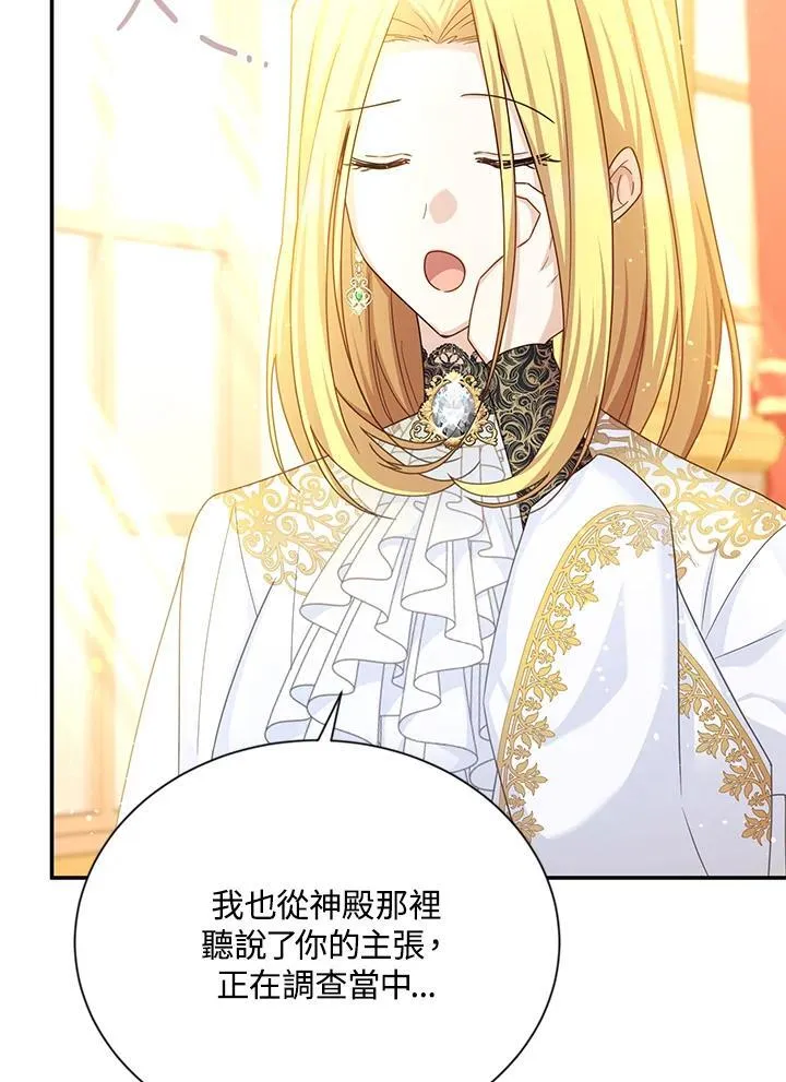 第143话21