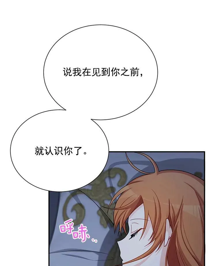 45.不要一个人去冒险86