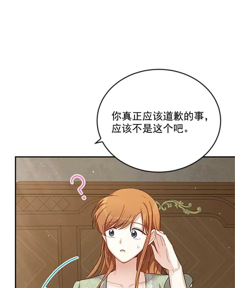 31.圣骑士巴德兰77