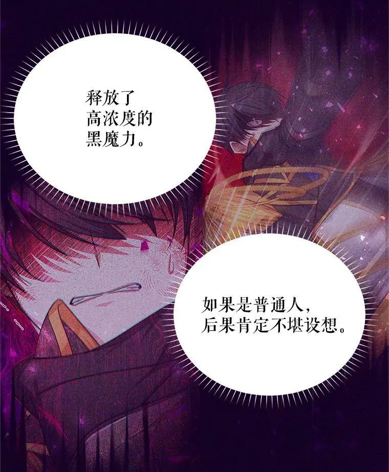 112.克洛德的异样65