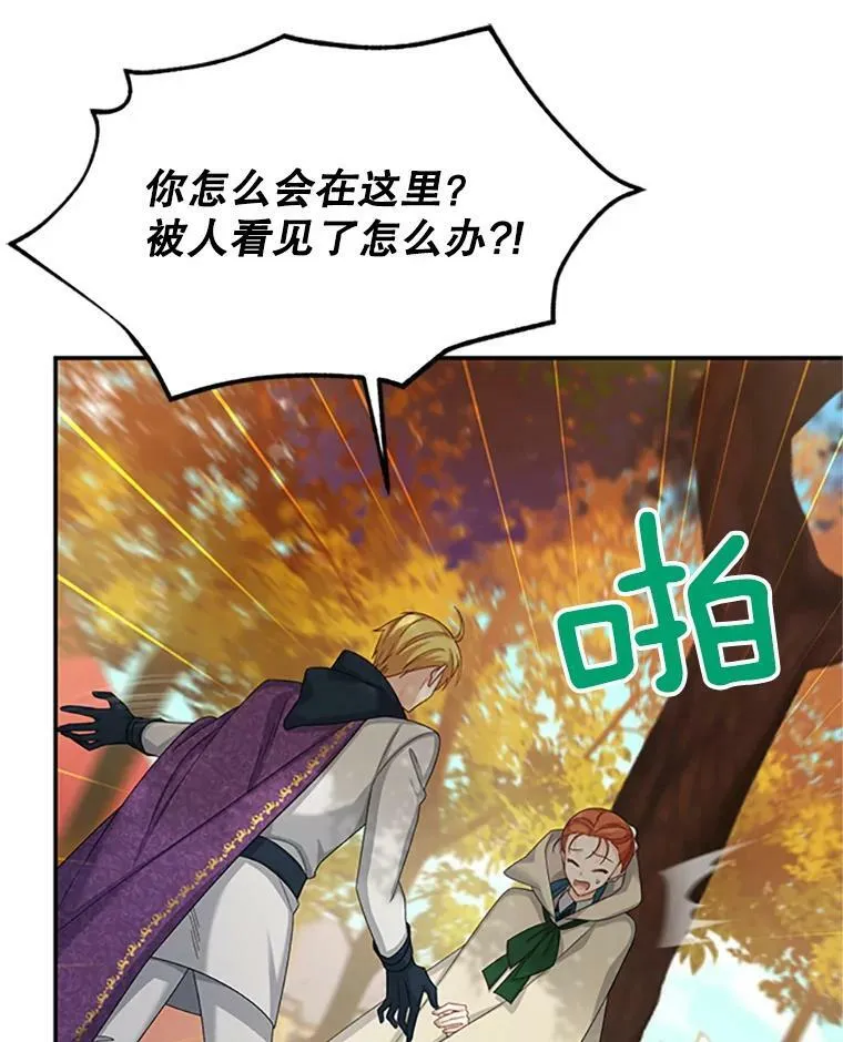 75.秋季讨伐开始59