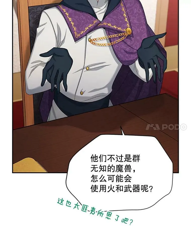 77.魔兽村45