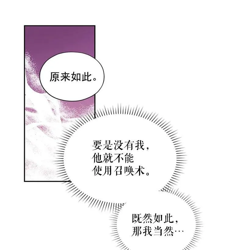 3.以彼之道，还之彼身79
