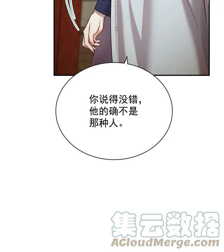 33.神秘的蒙面人68