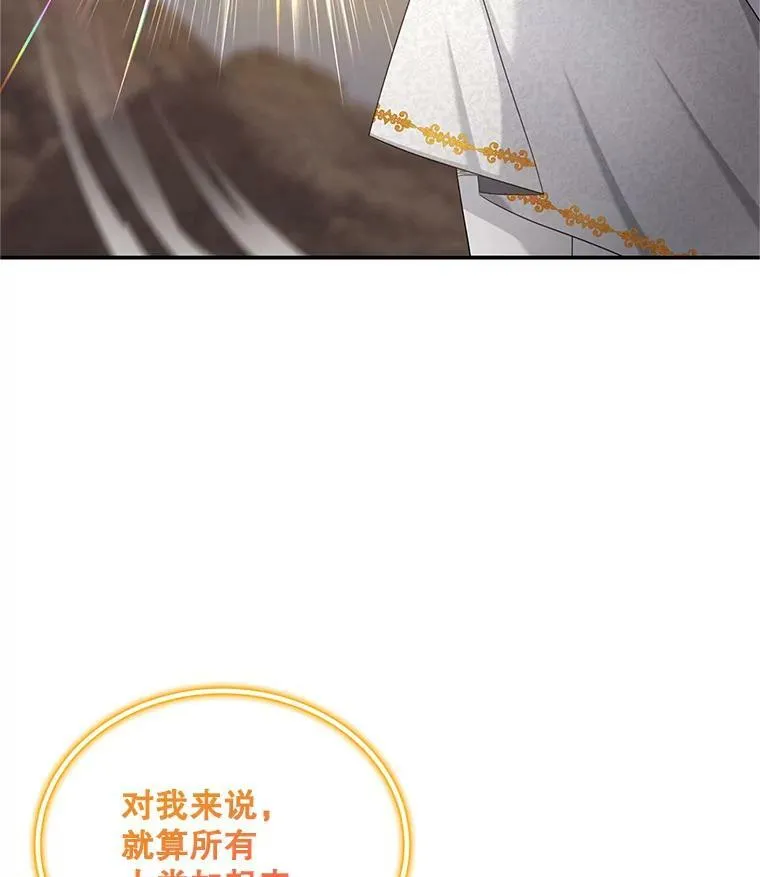 109.神兽之王卢修斯71