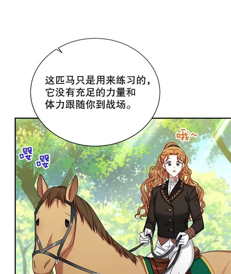 72.来自波特家的一封信2