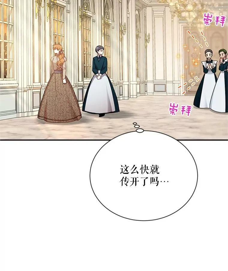 26.优秀的女主人85