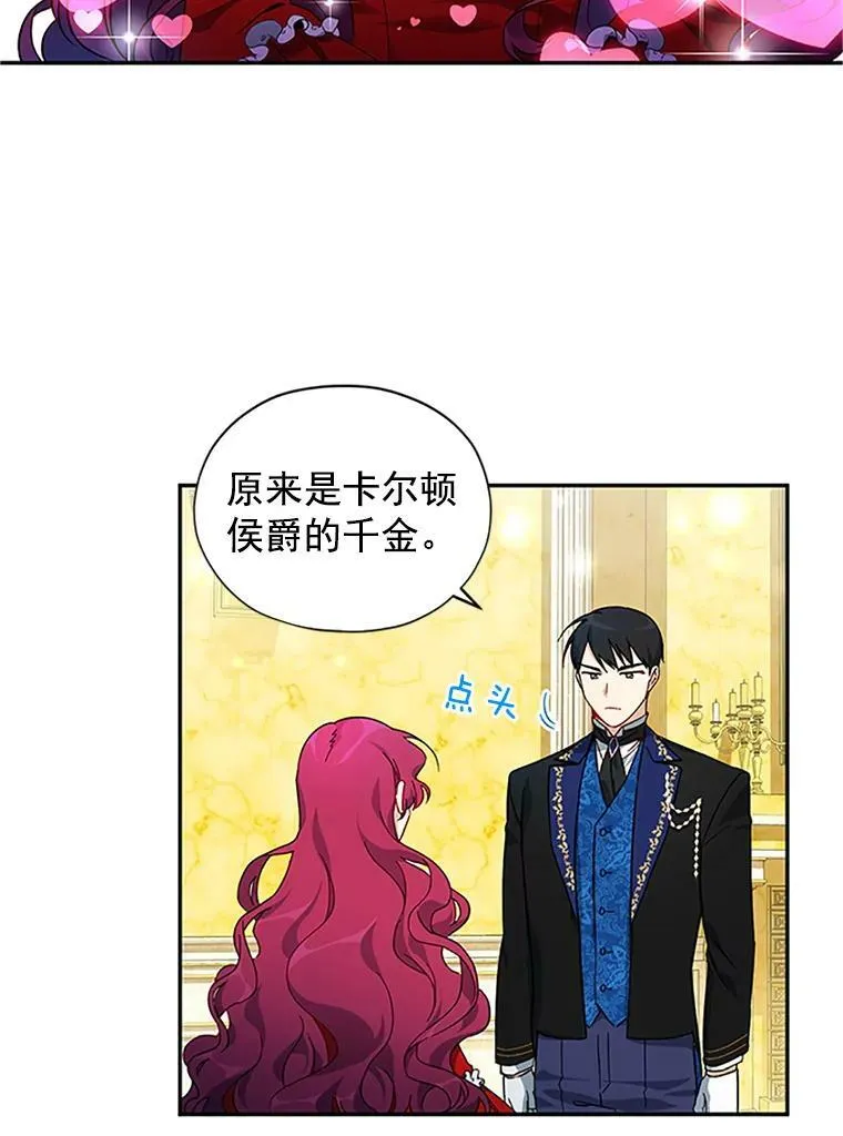 8.您能…和我结婚吗？23