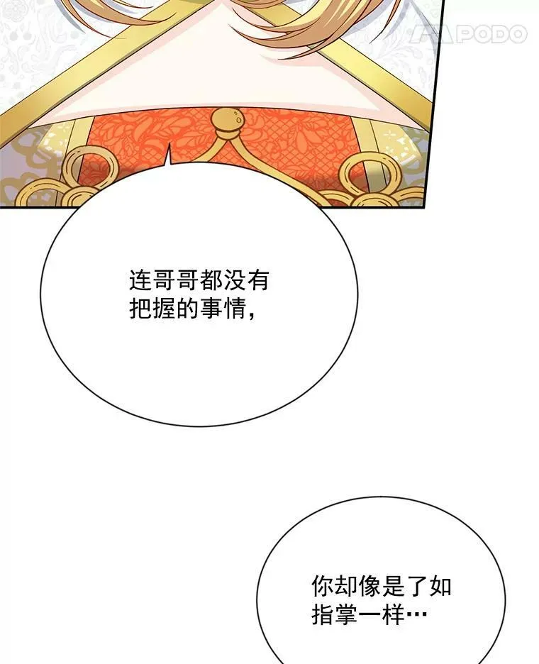 54.公主出马93