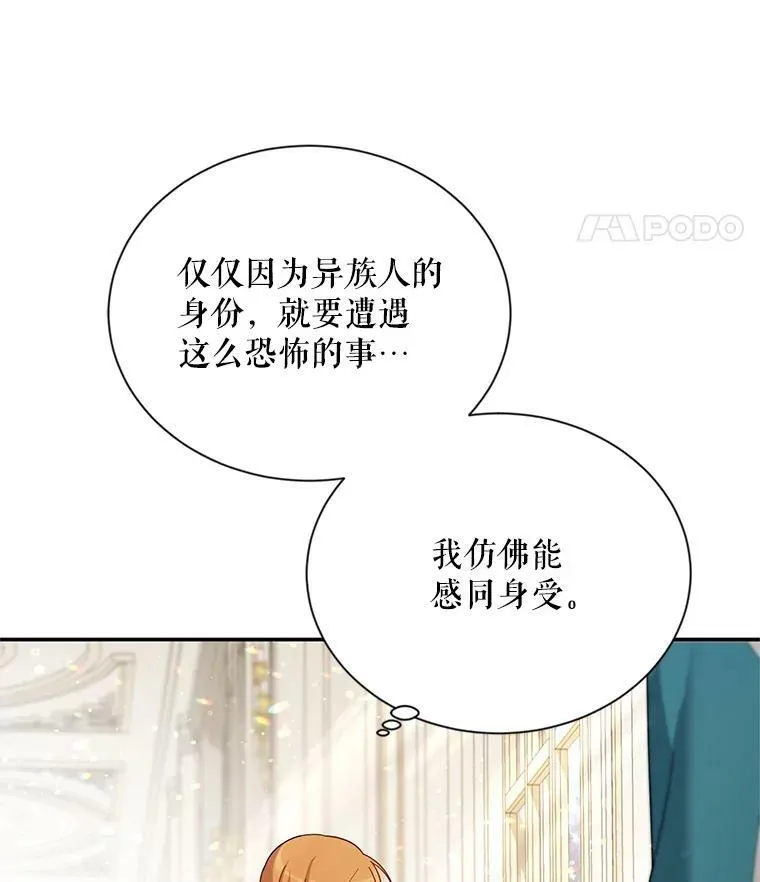 32.对召唤师的偏见61