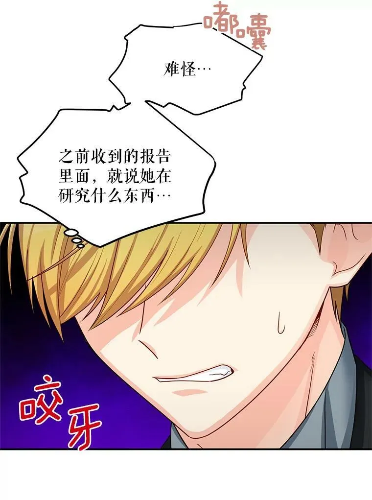 52.加斯帕的反击1