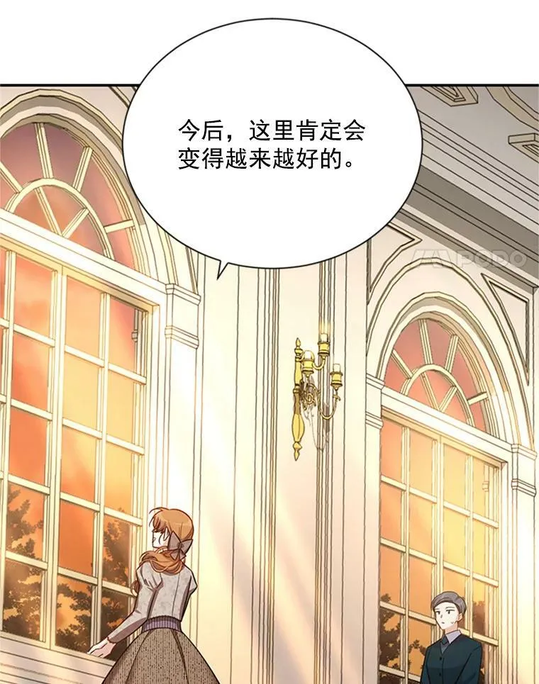 26.优秀的女主人97
