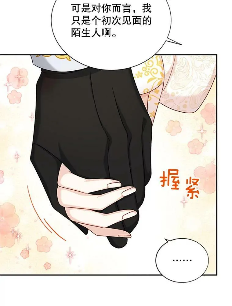 74.我会守护您55