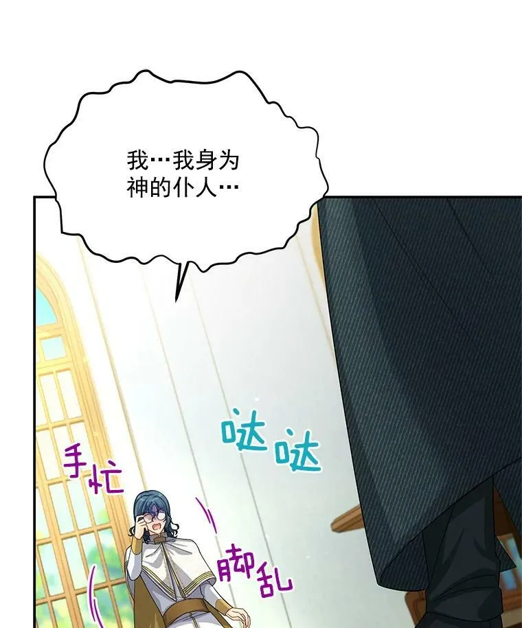 53.神殿问责91