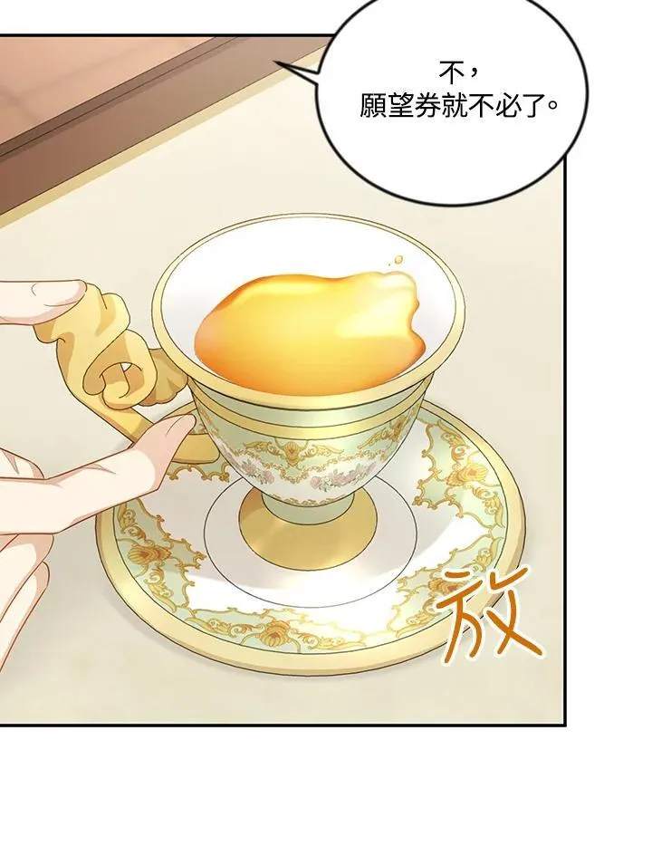 第117话75