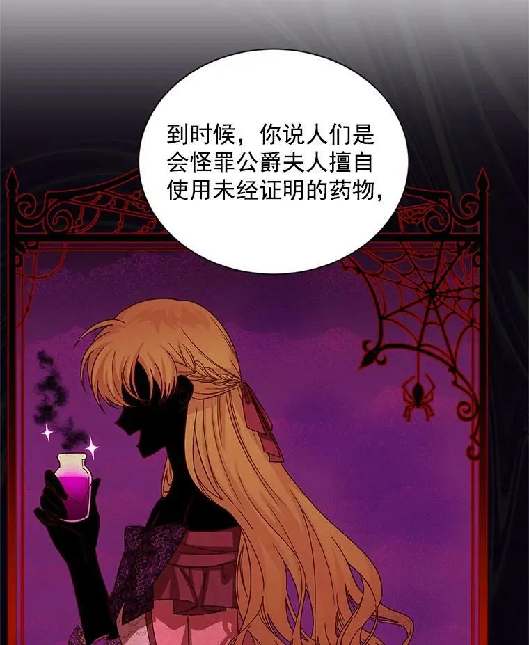 52.加斯帕的反击77