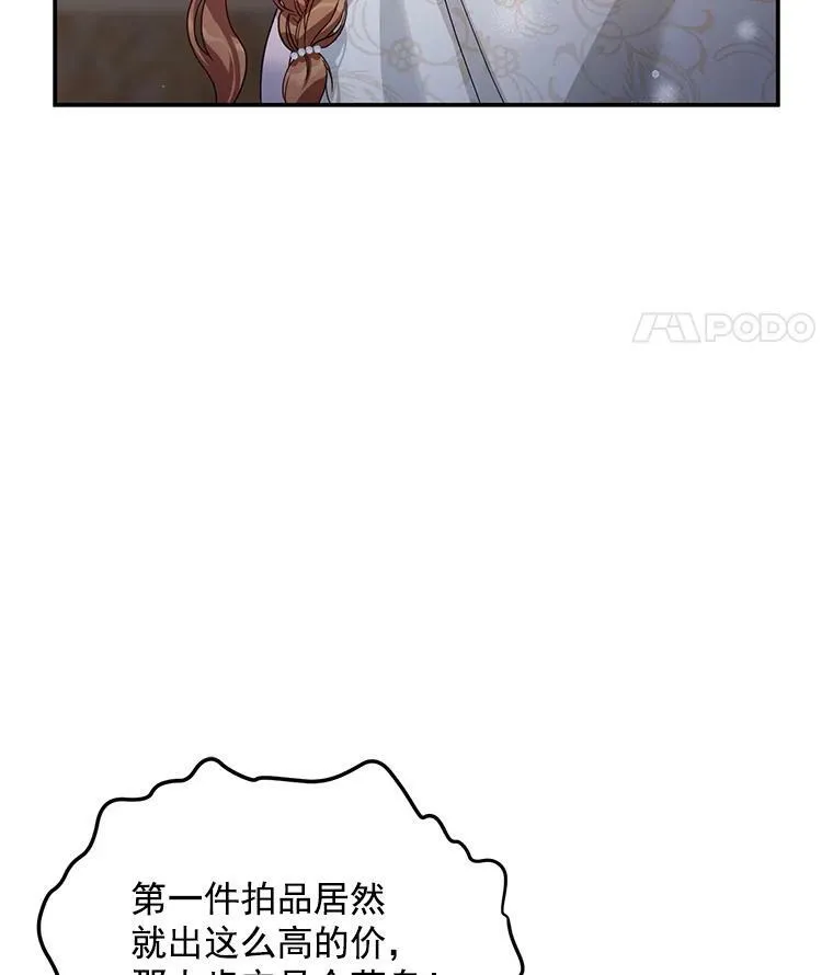 34.参与拍卖49